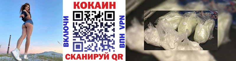 гидра как зайти  Черняховск  Cocaine Колумбийский  где купить наркоту 