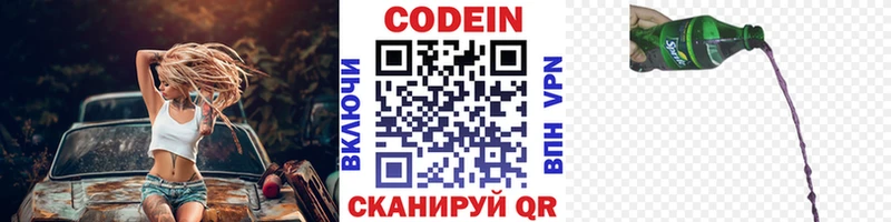 Кодеиновый сироп Lean Purple Drank  как найти закладки  Черняховск 