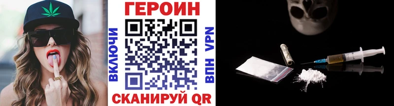 ГЕРОИН Афган  Черняховск 
