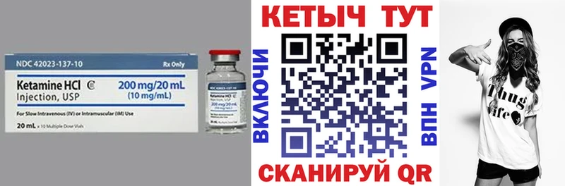 кракен как зайти  Черняховск  Кетамин VHQ  купить  цена 