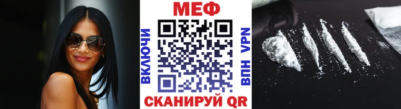 МЕФ мяу мяу  Черняховск 